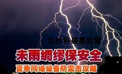 網(wǎng)友質(zhì)疑：一片小小的壓敏電阻真的能防雷電？忽悠人的吧？