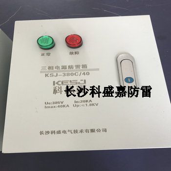 三相和單相電源防雷器弄錯了，除了換貨，原來這么做更加省事省心