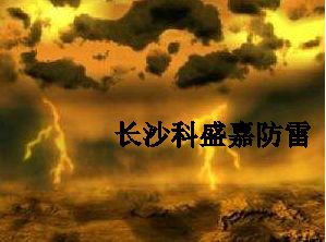 突發(fā)奇想：地球上這么多雷電，外星上也會(huì)有雷電么？漲見(jiàn)識(shí)了